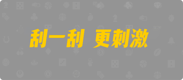 比特币28,单双,55算法,加拿大28,pc加拿大,28预测开奖,加拿大PC预测,加拿大在线预测,幸运,查询